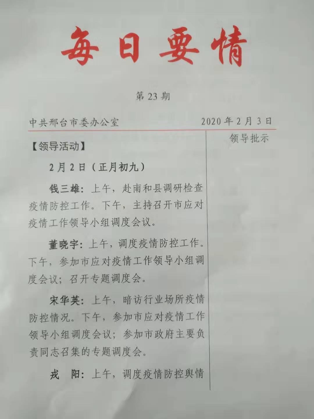 1580980293559261.jpg 微信图片_20200206171059.jpg
