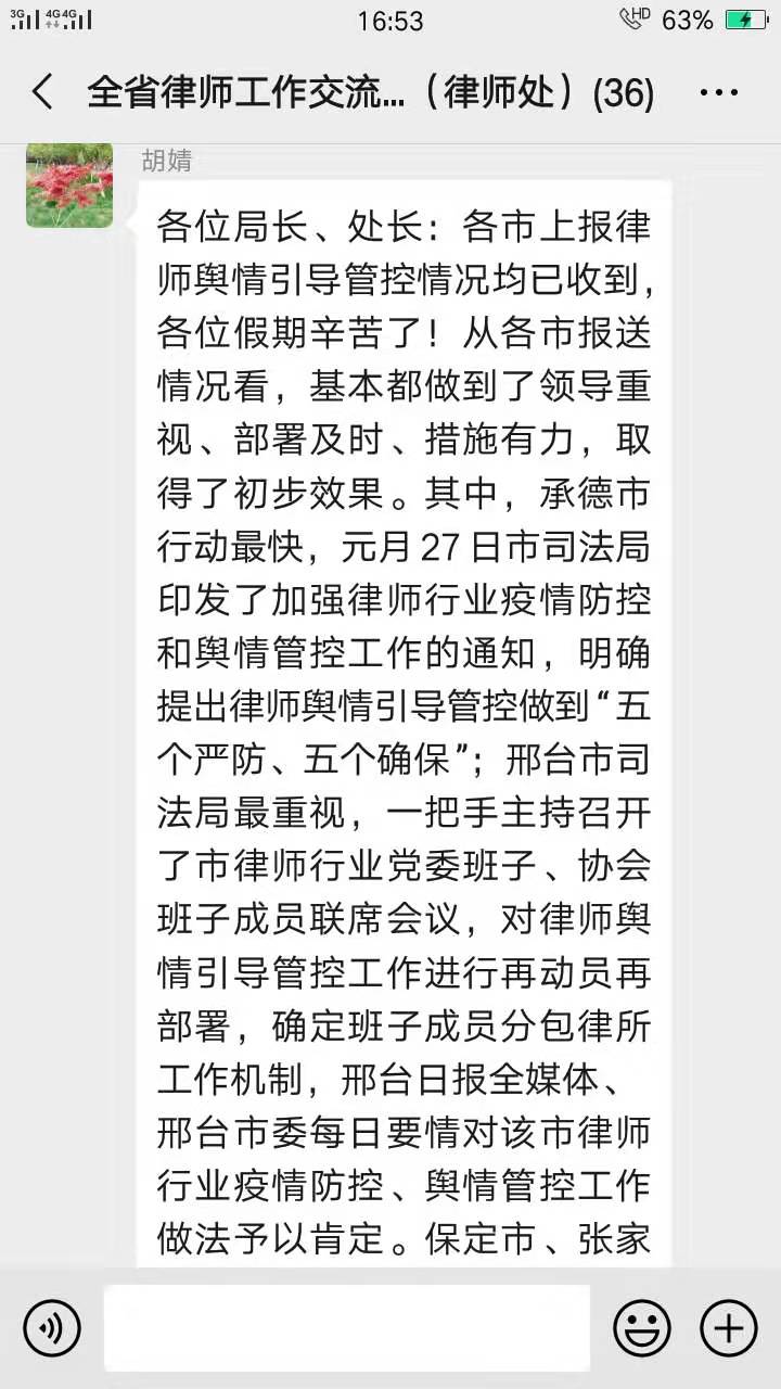 1580980378995911.jpg 微信图片_20200206171108.jpg