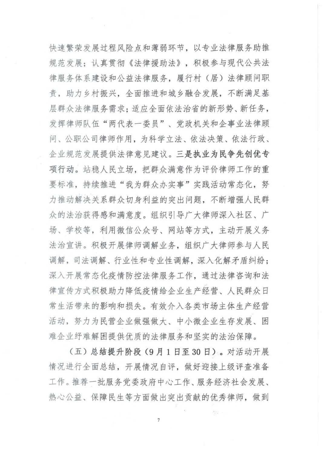 微信图片_20220719165648.jpg